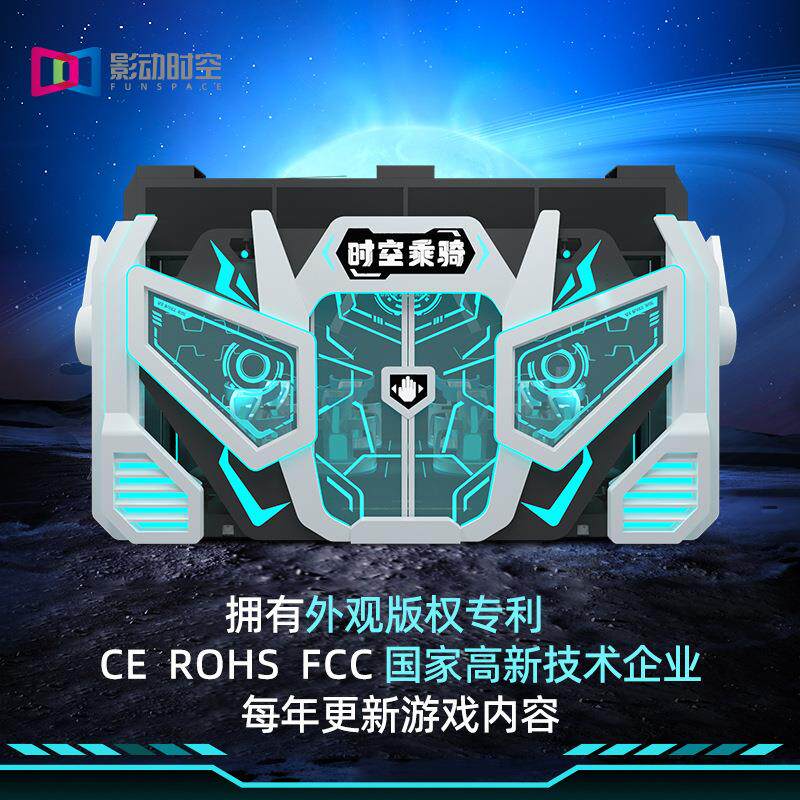 影动时空vr游戏机商用设备一体机体验馆vr飞行影院商场时空乘骑