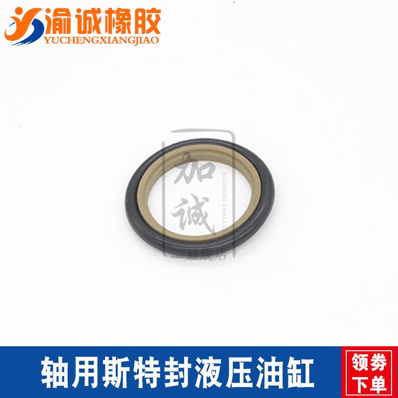 轴用斯特封STd斯特封500/510/520/530/540/550/560/580/600活塞密