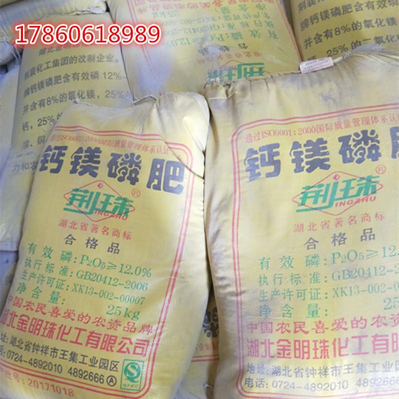 现货供应钙镁磷肥 农用过磷酸钙元素肥料钙镁磷肥 农业肥磷肥