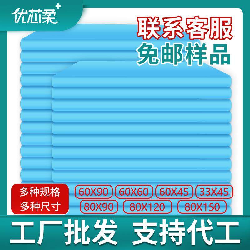 成人护理垫老人专用护理用品加厚一次性隔尿垫大号产妇产褥垫尿片,洗护清洁剂/卫生巾/纸/香薰,成年人隔尿用品,淘宝优惠券,粉丝福利购,淘宝优惠卷