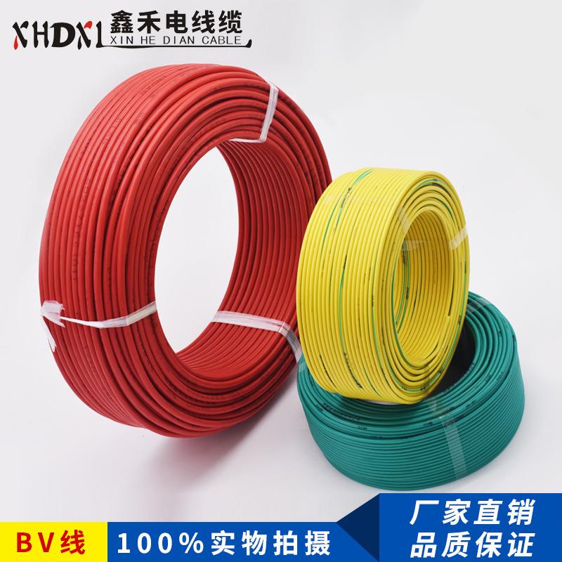 厂价直供特变电工电线电缆BV1.5 2.5 4 6 10 布电线