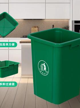 50L正方形垃圾桶80L厨房绿色带滤网垃圾桶家用餐厨干湿分离垃圾桶