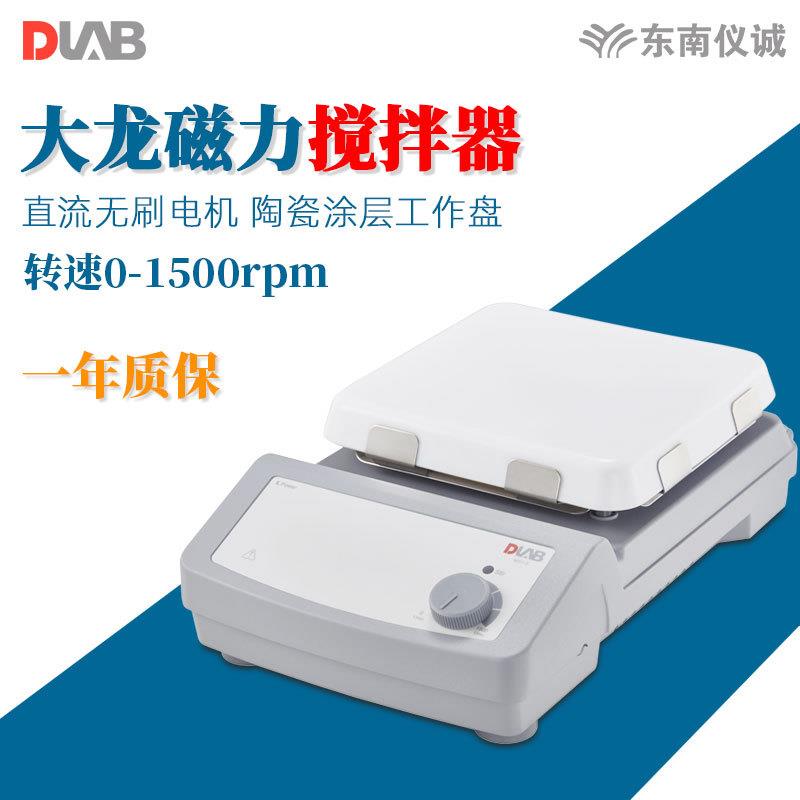 DLAB大龙磁力搅拌器MS-S实验室强磁性电动磁力搅拌机混合混匀仪