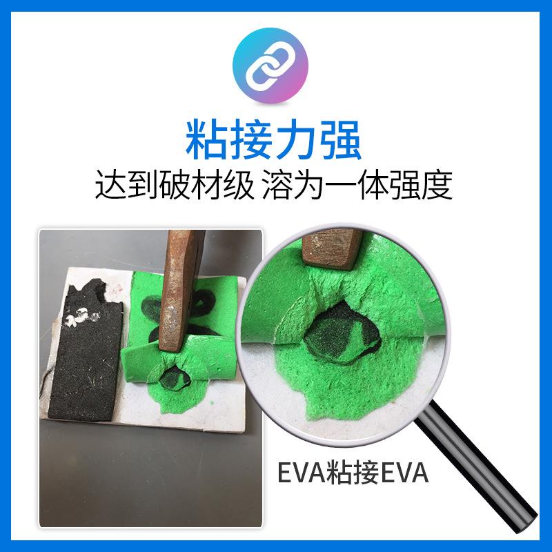 易合YH-T866 EVA胶水 粘接EVA PU皮革海绵粉扑布料木材塑胶橡塑胶