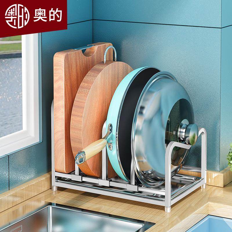 可调节304不锈钢锅盖架台面橱柜砧板架案板菜板架放锅架收纳钢架,厨房/烹饪用具,抹布架/厨房清洁收纳架,淘宝优惠券,粉丝福利购,淘宝优惠卷