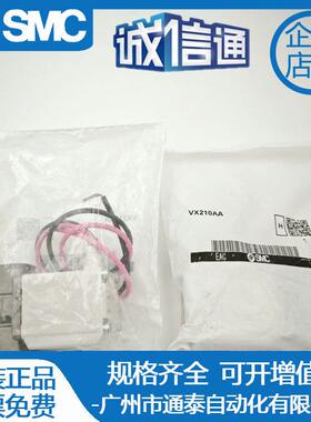 全新原装SMC电磁阀两通流体阀 VX210EA DA FA AA BA CA XB 现货