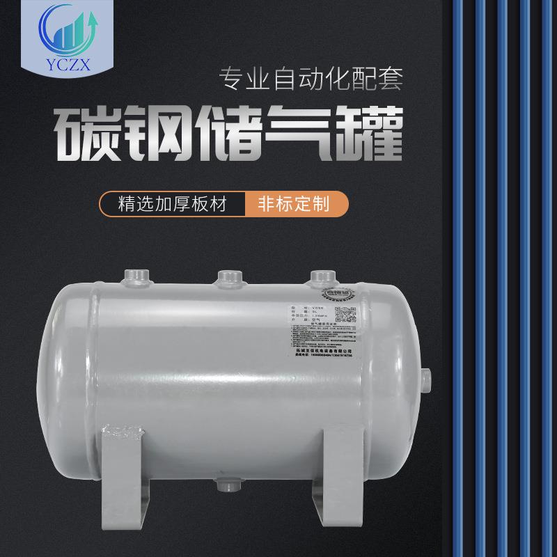小型卧式储气罐缓冲压力容器0.1立方充气压缩空气罐10L气泵储气筒