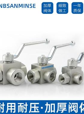 内丝高压球阀 手动碳钢耐腐蚀液压高压球阀 G/LR/SR/NPT三通L型高