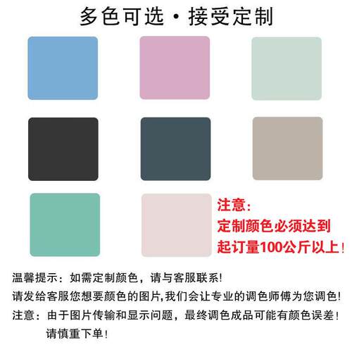 内外墙乳胶漆 室内墙面彩色漆 家用工厂宿舍墙面修复水性漆