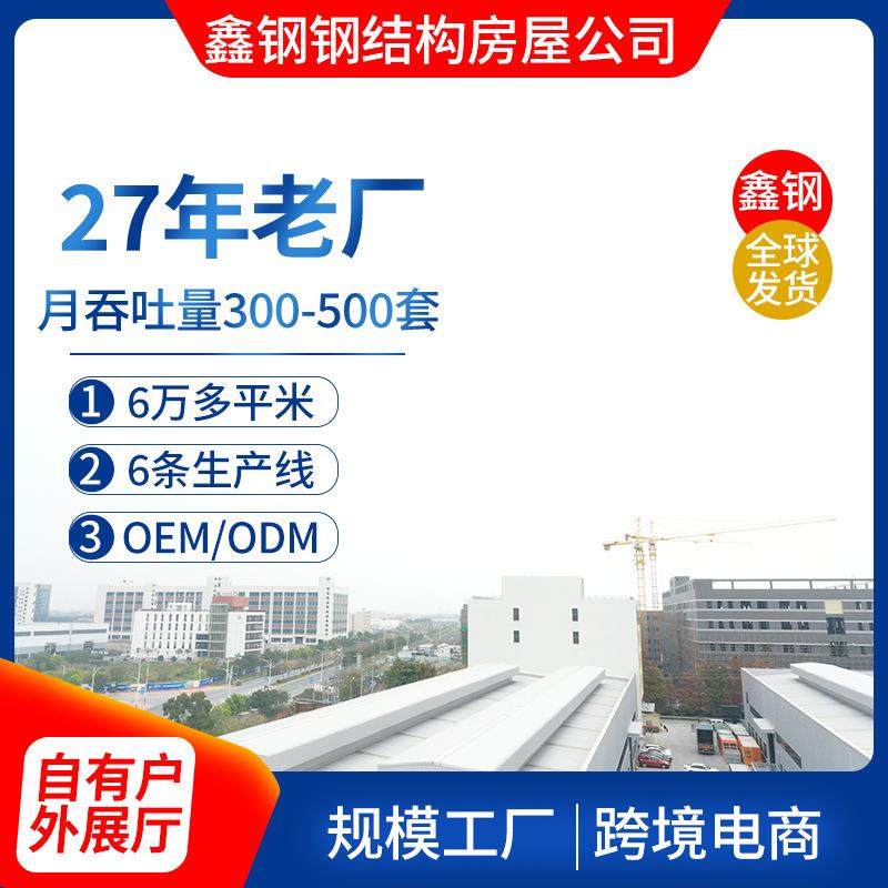 活动板房成品房屋三角形房子户外网红太空舱民宿箱房星空阳光房,基础建材,轻钢别墅,淘宝优惠券,粉丝福利购,淘宝优惠卷