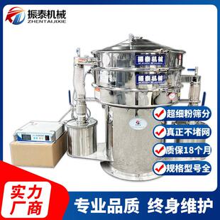 锌粉筛选设备 不锈钢锌粉超声波震动筛 锌粉振动筛源头厂家