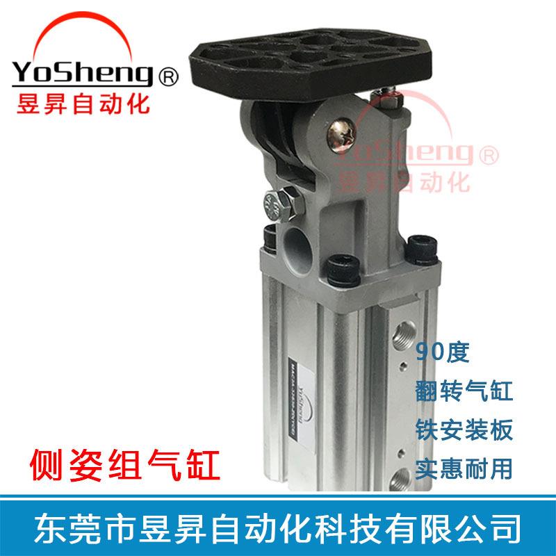 侧姿组3240气缸90度直角翻转机械手3230齿条侧姿气缸可配磁性开关