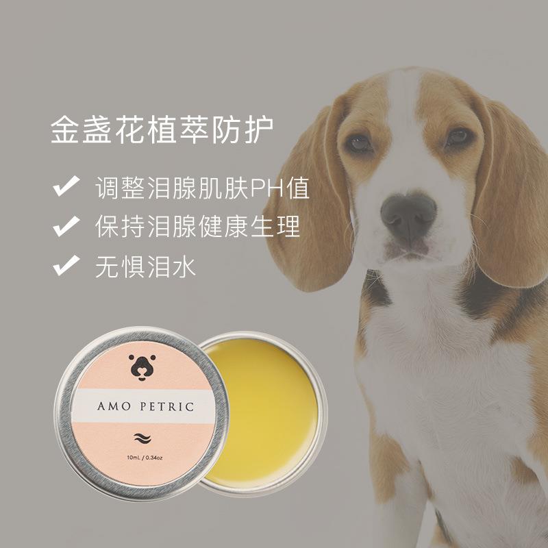 Amo petric阿默宠物泪腺膏消除狗狗泪痕润鼻润脚皮炎眼部猫咪擦拭