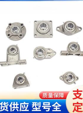 不锈钢外球面轴承带座立式座SUCP203 204 205 206 207 208 SP209
