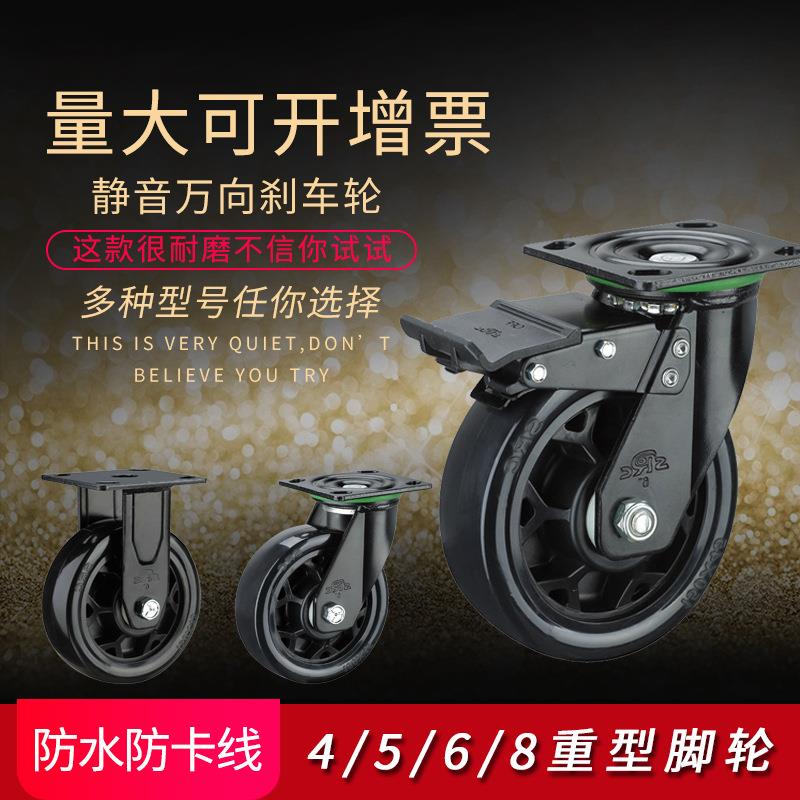 SRC向荣脚轮A5款重型脚轮 4.5.6.8寸风火活动万向轮黑色PU轮 厂家
