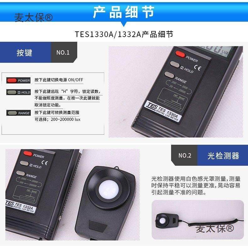 包邮工业级1332A数字光照度计高精度亮度计测光仪测试仪DT1麦太保,五金/工具,其它仪表仪器,淘宝优惠券,粉丝福利购,淘宝优惠卷