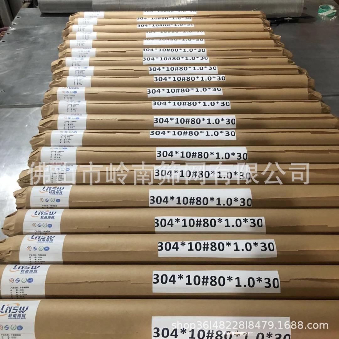 304 316材质2米宽24目26目28目30目35目40目50目不锈钢过滤筛网