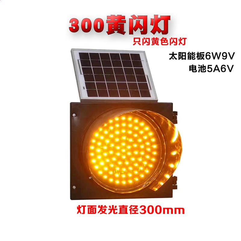 太阳能黄闪灯黄闪红慢灯路口学校路障警示交通信号爆闪灯支架