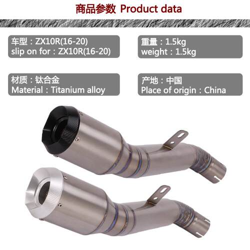 适用于摩托车ZX10R排气管大牛ZX10R SE改装钛合金排气管16 17-20