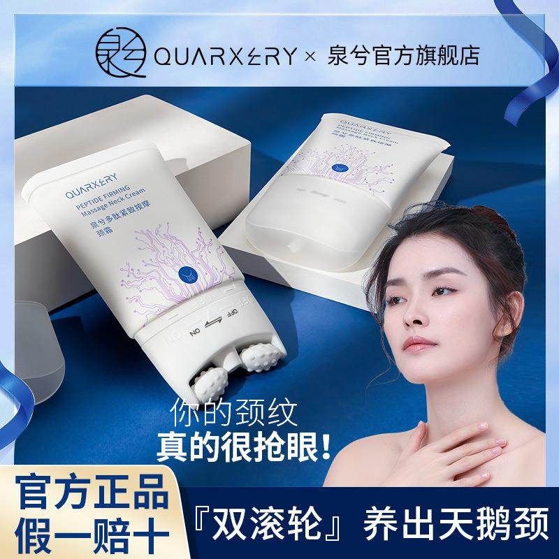 颈霜去颈纹提拉紧致脖子亮白护理美颈天鹅颈颈纹驻颜按摩滚轮,居家日用,颈部防护用品,淘宝优惠券,粉丝福利购,淘宝优惠卷