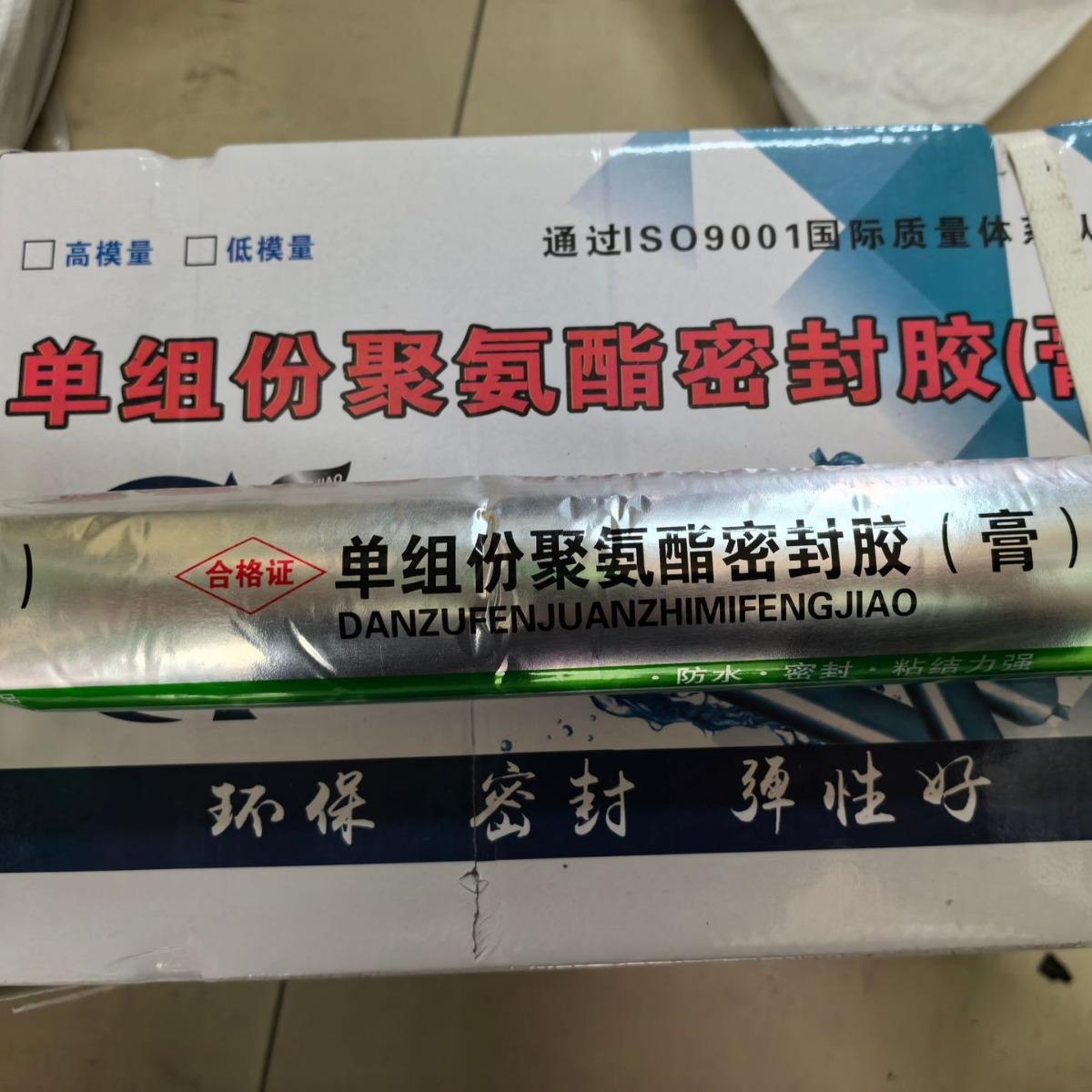 单组份聚氨酯密封膏胶玻璃胶钣金修复胶玻璃专用胶软包防水强力胶