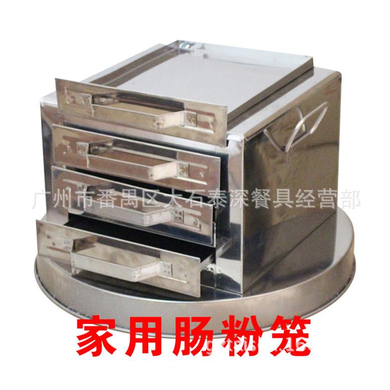 不锈钢加大四格粉铮4格5抽撑商用机器抽屉式拉肠粉架蒸锅粉撑否不