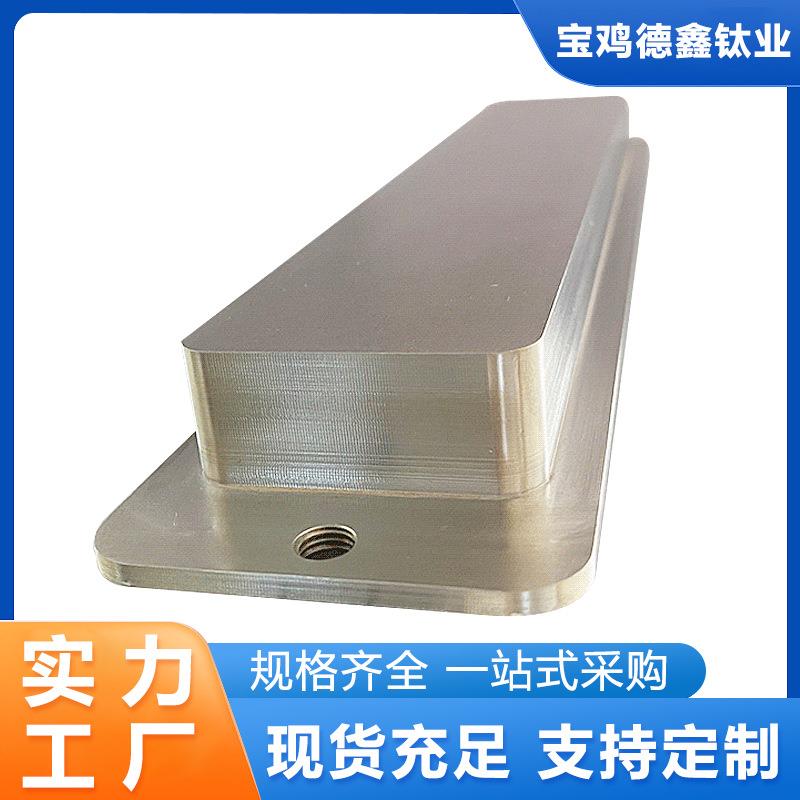 钛谷厂家 直供 TA1/TA2钛靶 TC4钛合金钛靶材 精密加工 优质钛靶