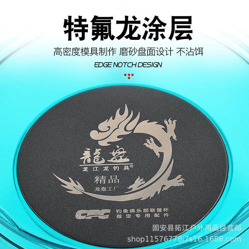 龙江龙盘全磁散炮盆拉饵盘黑坑大号拉饵盆散炮饵料盆开饵盆饵料盘