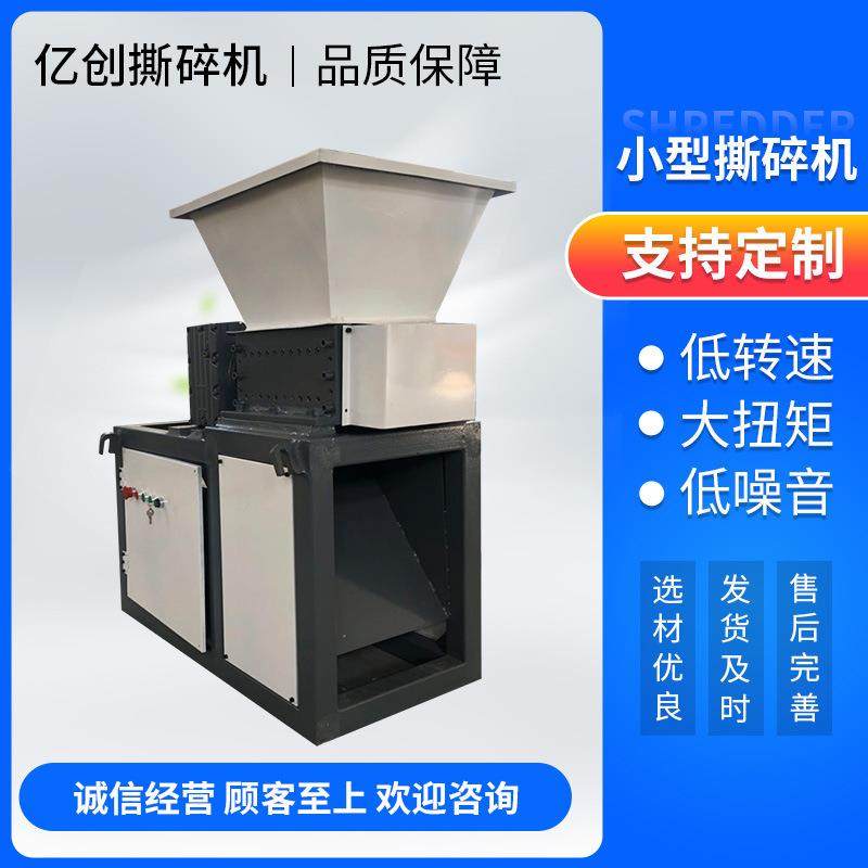 撕碎机 金属撕碎机撕碎机塑料木材垃圾撕碎破碎机,机械设备,破碎机,淘宝优惠券,粉丝福利购,淘宝优惠卷