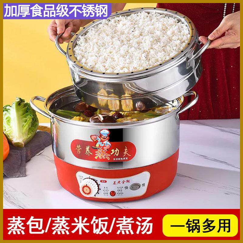 电蒸锅无孔不串味防干烧自动断电多功能蒸米饭馒头家用不锈钢蒸锅