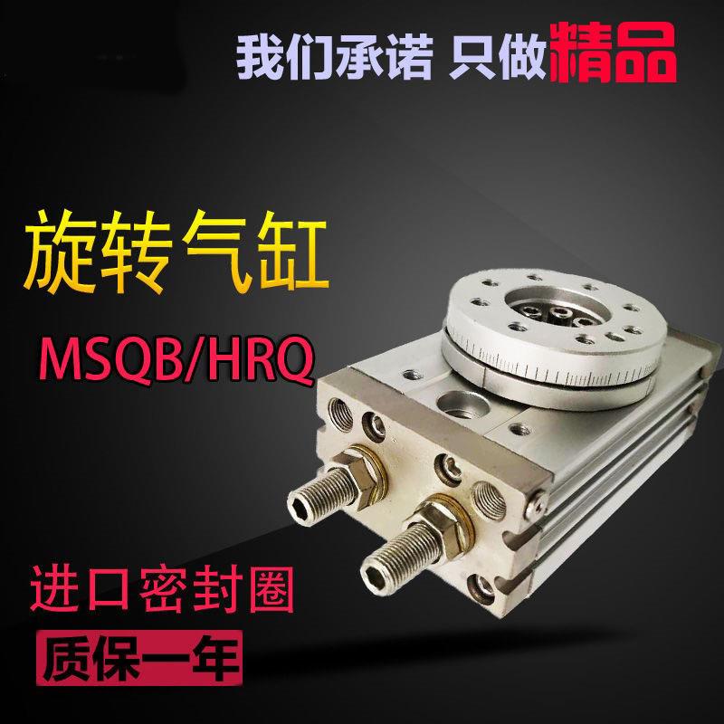 摆动旋转气缸90度180度可调SMC型气动机械手MSQB-10A/20A/30A/50A