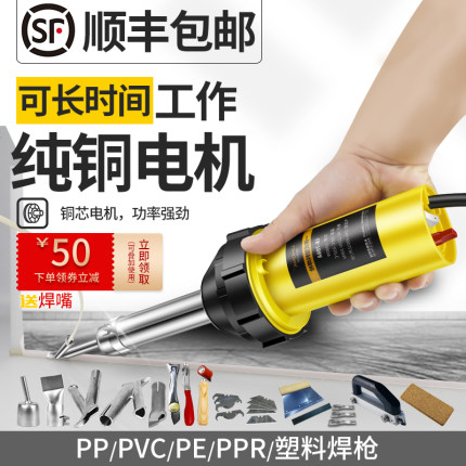 pvc塑胶地板焊枪pe焊接机地胶接缝焊接枪ppr塑焊机PP板材塑料焊枪