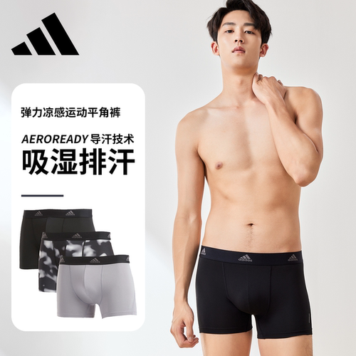 【官方正品】Adidas运动内裤男士