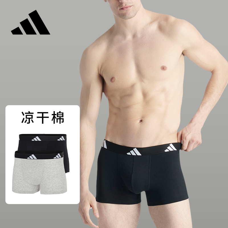 Adidas/阿迪达斯男士内裤2条装透气棉质跑步健身运动打底裤头裤衩