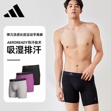 Adidas阿迪达斯男士内裤加长款防磨腿弹力透气速干运动男生四角裤