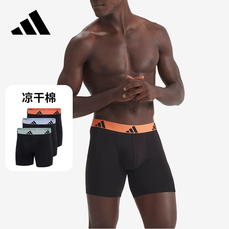 Adidas/阿迪达斯春季新加长款男平角内裤跑步健身运动纯色棉裤头,女士内衣/男士内衣/家居服,男平角内裤,淘宝优惠券,粉丝福利购,淘宝优惠卷