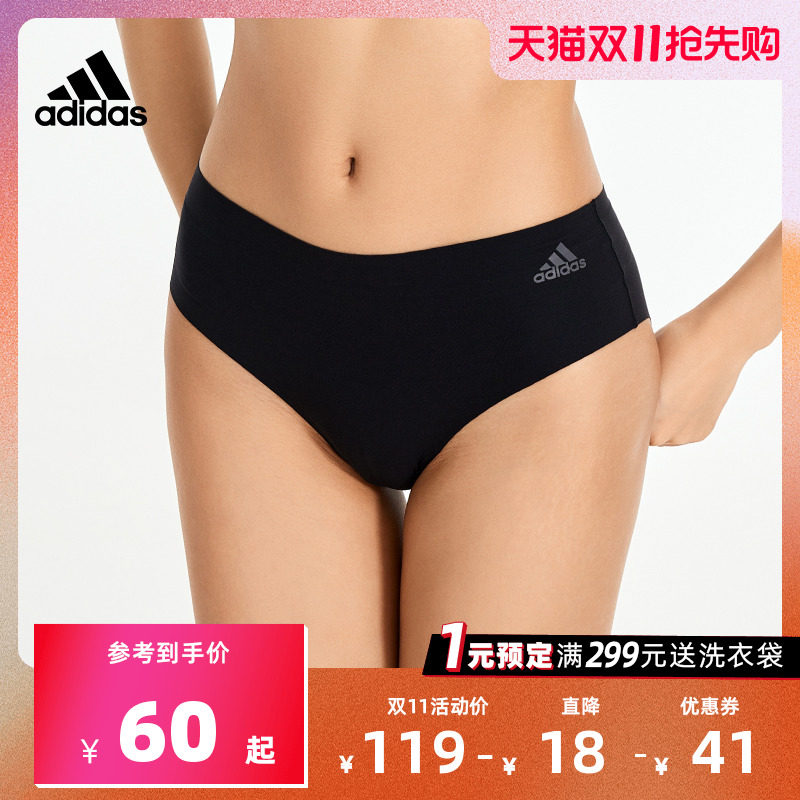 阿迪达斯官方女士中腰内裤女全包臀无痕透气秋薄款抗菌底裆三角裤怎么样,好用不?