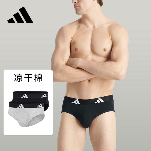 Adidas/阿迪达斯男士三角内裤跑步健身运动打底裤