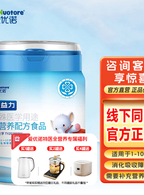 爱优诺(AusNuotore)优益力特殊医学用途全营养配方食品旗舰店400g