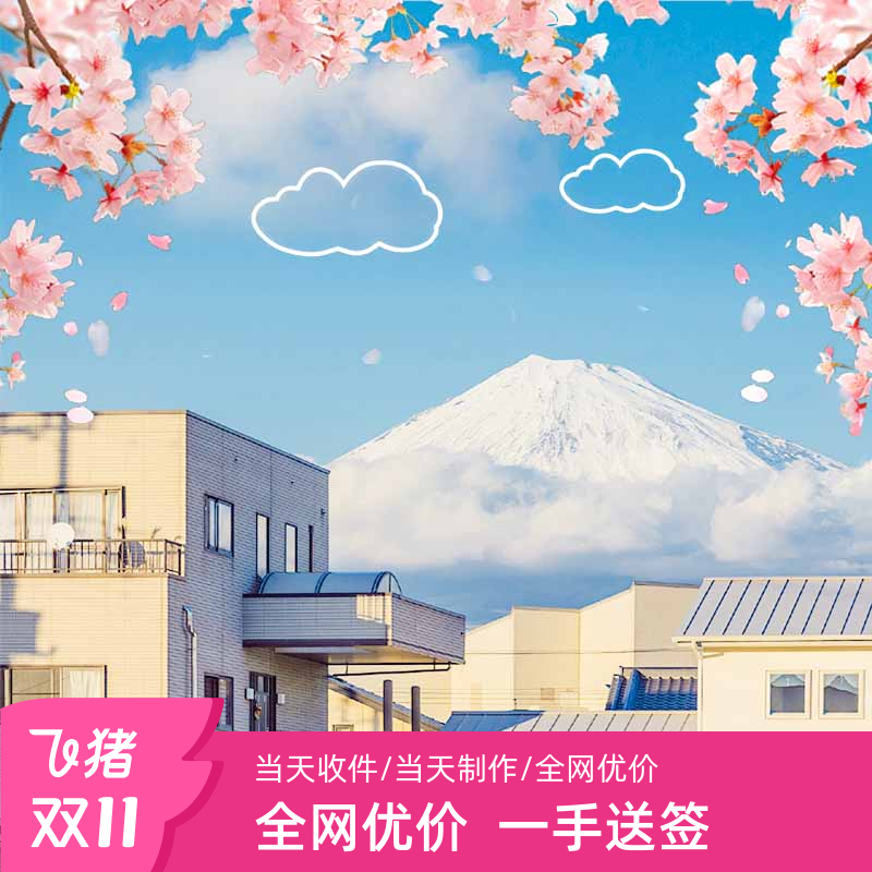 日本上海送签
