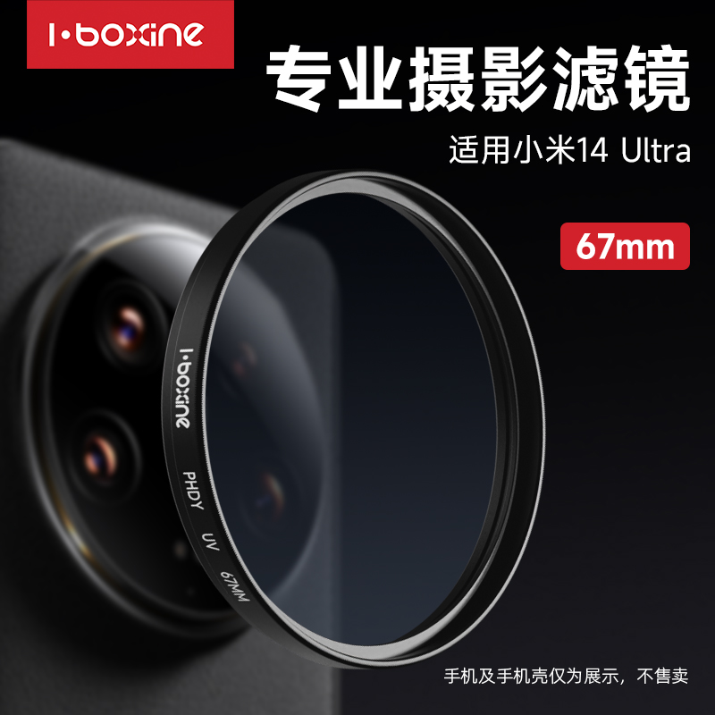 小米14ultra专业摄影套装滤镜