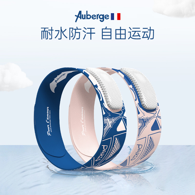 Aubergekids婴儿童户外精油手环