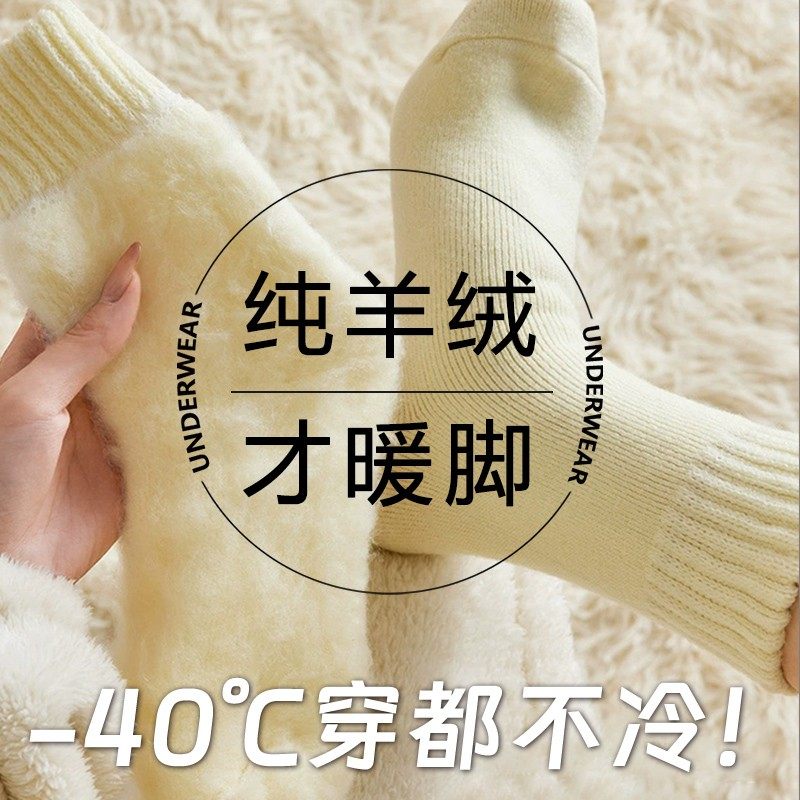 【100%羊绒】加厚防寒羊绒袜女秋冬季保暖袜加绒纯棉羊毛袜月子袜