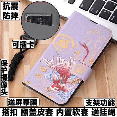 OPPO Reno9手机壳PHM110卡通带盖5G全包式防摔软壳翻盖支架皮套