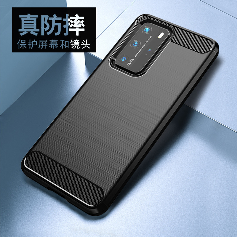 适用华为P40 专用碳纤纹拉丝壳软壳男女四角防摔+防指纹手感好
