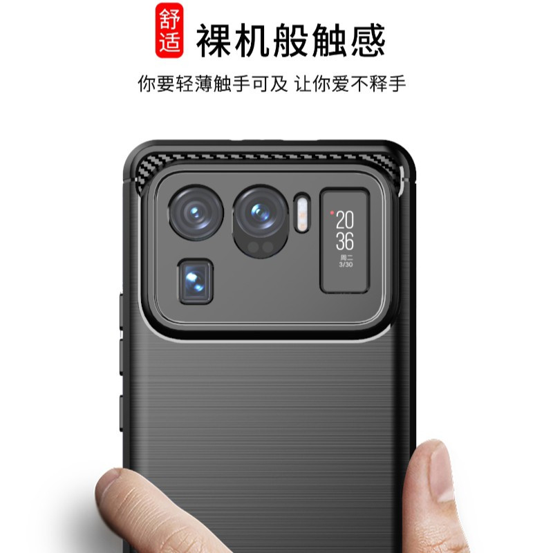 适用小米11 Ultra专用碳纤纹拉丝壳软壳男女四角防摔+防指纹手感好