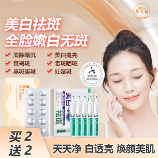 肌诗谜左旋VC固态精华片美白淡斑补水冻干烟酰胺次抛口腔提亮1号A