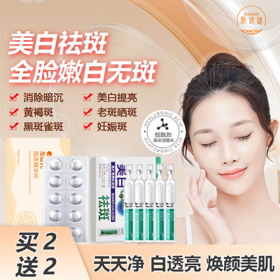 肌诗谜左旋VC固态精华片美白淡斑补水冻干烟酰胺次抛口腔提亮2号A