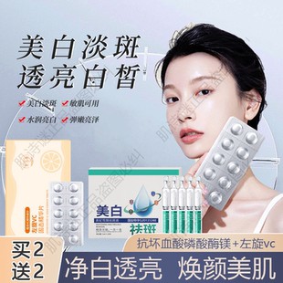 肌诗谜左旋VC固态精华片液美白淡斑补水冻干片烟酰胺次抛提亮3号A