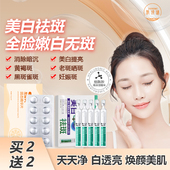 肌诗谜左旋VC固态精华片美白淡斑补水冻干烟酰胺次抛口腔提亮2号A